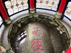 -庐山风景区花径公园