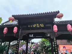 -磁器口古镇