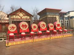 -济南方特东方神画