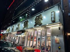 -誉龙凤鸡煲(南联店)