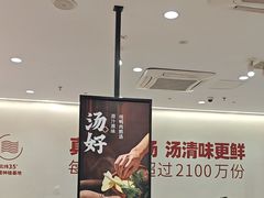 -回味鸭血粉丝汤(砂之船店)
