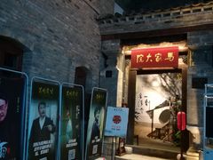 -马家大院