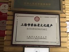 -老正兴菜馆(福州路店)
