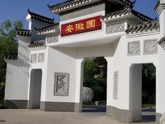 -武清南湖绿博园