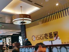 -CoCo壱番屋(久光百货店)