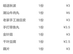 账单-小蛮椒麻辣烫·麻辣拌(青浦宝龙店)