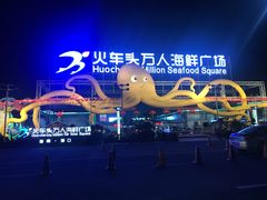 -清水湾3号(东方小周海鲜店)