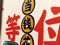 -木屋烧烤(西南角店)