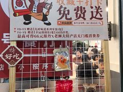 -斯丹姜母鸭·古法干香(涂门街总店)