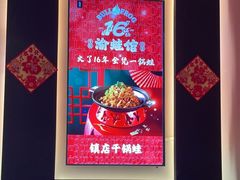 -渝蛙馆(新百店)