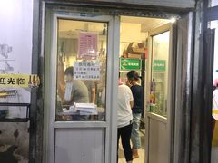 门面-水子烧烤