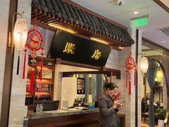 -春发生饭店·非遗(南院门店)