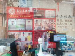 -卢记永兴德(静海店)