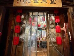 -望京一号·重庆江湖菜(工体店)
