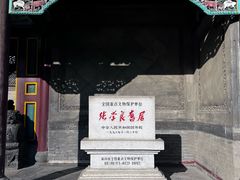 -张学良旧居陈列馆