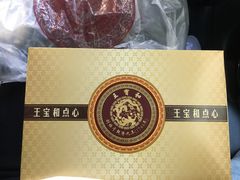 -王宝和酒家(黄浦店)