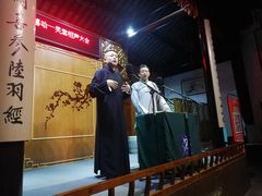 -嘻哈壹笑堂相声茶馆(大儒巷店)