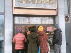 门面-马凯餐厅(地安门店)