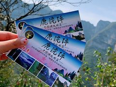 -鹿院坪生态旅游景区
