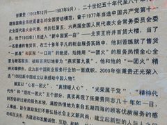 -张秉贵糖果专柜(北京市百货大楼店)