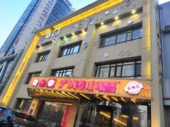 门面-九转小磨·非遗东北菜旗舰店