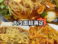 -西塔大冷面(市府大路店)