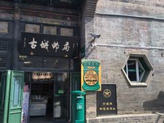 -平遥古城