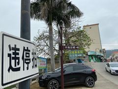 -平海古城