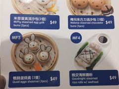 -点心代表DIM SUM ICON(中环店)