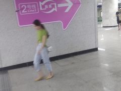 -螃蟹岬(地铁站)