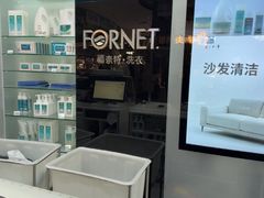 -福奈特洗衣洗鞋(博山路旭辉店)