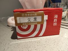 -海底捞火锅(奥体南路店)