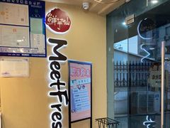 -鲜芋仙(苏州干将店)