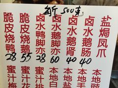 -永兴烧腊