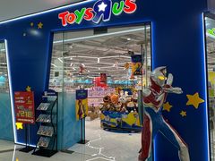 -TOYSRUS玩具反斗城(厦门新生活广场店)