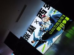 -涨巢·潮玩水疗局