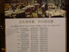 菜单-唐拉雅秀酒店-唐苑中餐厅