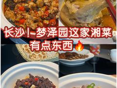 -冰火楼(梦泽园店)