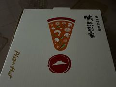 -必胜客(滨江店)