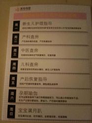 -美悦月子中心(财大店)