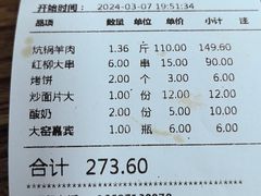 -马相卿特色烤肉面食馆(虎台店)