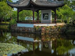 -无锡蠡湖国家湿地公园-蠡园