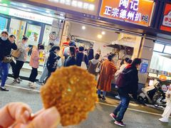 -陶记正宗德州扒鸡(科巷店)