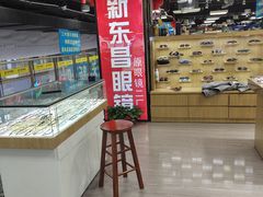 -三叶眼镜城(八佰伴店)