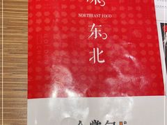 -金掌勺·锅包肉(广渠门店)