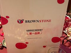 -BROWNSTONE布朗石西班牙餐厅(富城店)