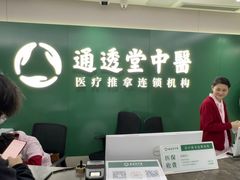 -通透堂中医·精准推拿(旗舰店)