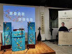 -寒香会社(平江路店)