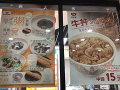 门面-食其家·牛丼咖喱(浦电路店)