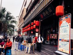 门面-鸡毛店·川菜(双楠店)